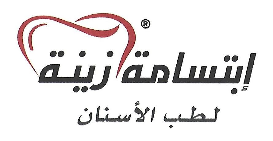 Zainah Smile Dental